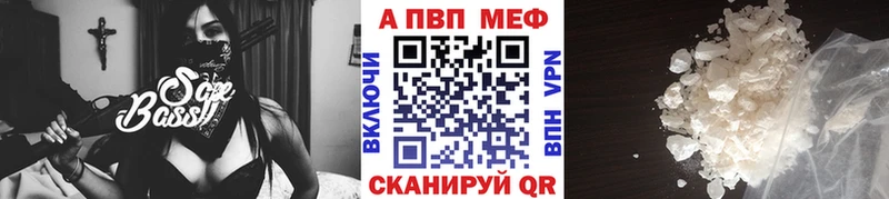 наркошоп  Ртищево  A-PVP VHQ 