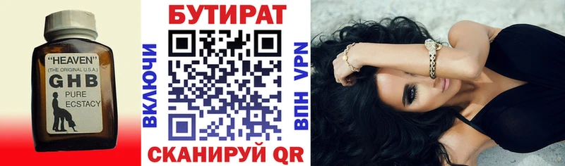 как найти закладки Ртищево Бутират жидкий экстази