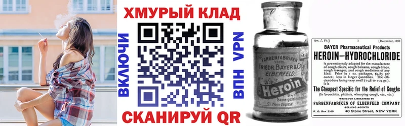 Героин VHQ Ртищево