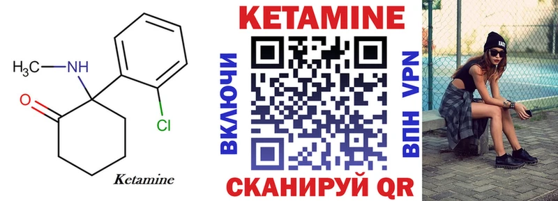 Кетамин VHQ  Ртищево 