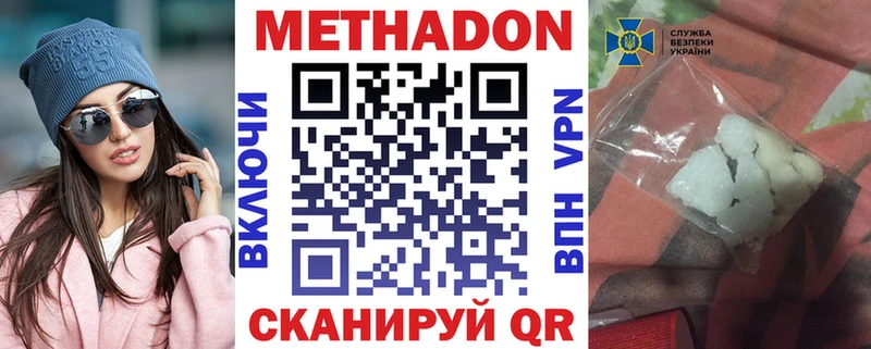 МЕТАДОН VHQ  наркошоп  Ртищево 
